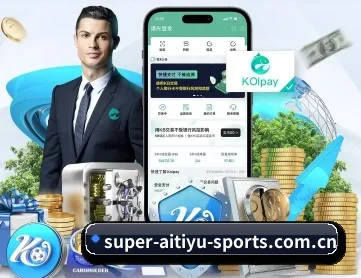 爱体育澳洲 APP 深度功能