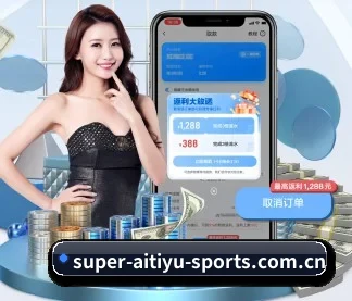 爱体育澳洲 APP