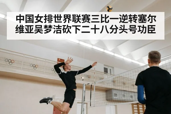 volleyball player spiking