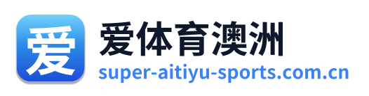 爱体育澳洲 Logo